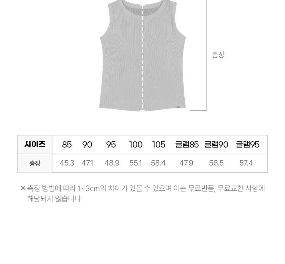[컴포트랩] 에르고핏 골지 나시탑 6colors / 8Size 상세페이지 26
